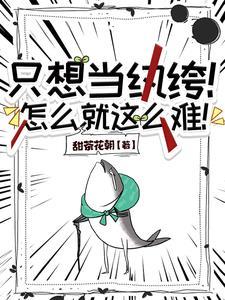 小世子的宠