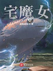 宅魔女奥黛丽面板
