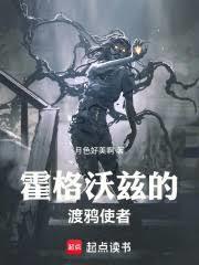 霍格沃茨支线
