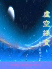 虚空极变主角