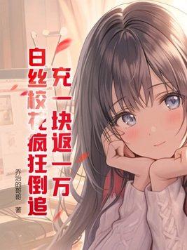 白丝情感