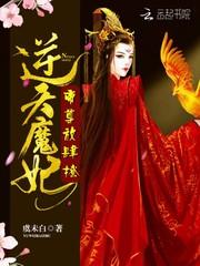 帝尊宠妻如命