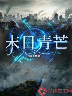 末日+5