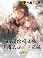 小祖宗又惊艳全球了