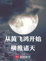 穿到黄飞鸿的