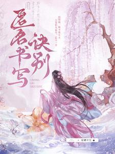 匿名的名怎么写