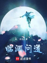 临渊行境界介绍