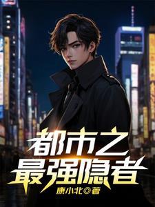 都市之最强仙医
