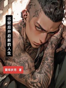 但他们都叫我大哥