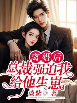 离婚强制令