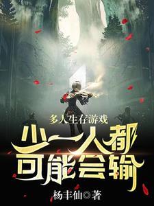 多人生存类手游有哪些