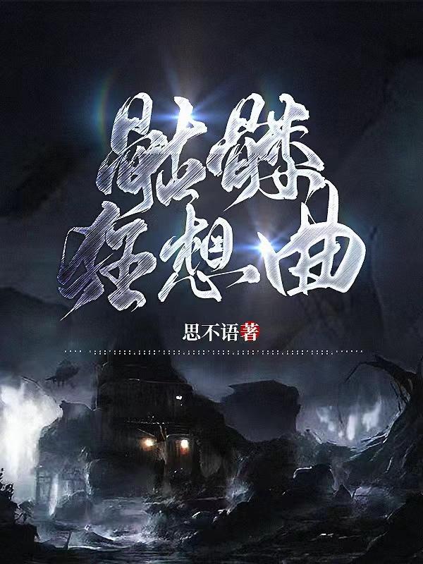 骷髅幻戏图解析