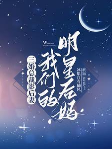 影后系列文推荐