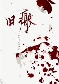 旧疤痕怎么去除