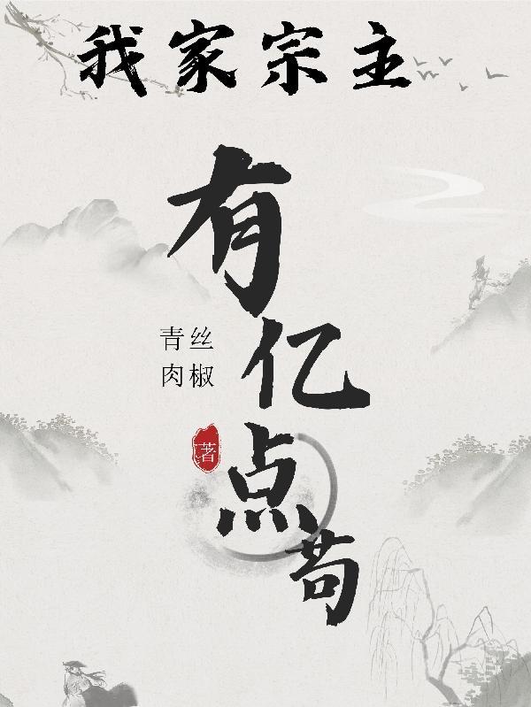 我家宗主江澄bg全文阅读