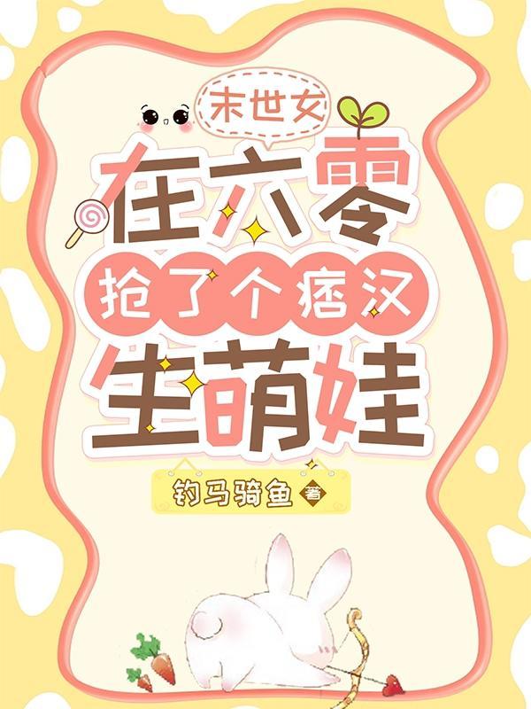 六零悍妻养家事全文阅读