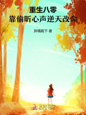 重生八零要