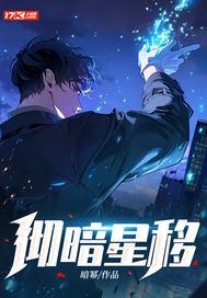 暗星 熬兴