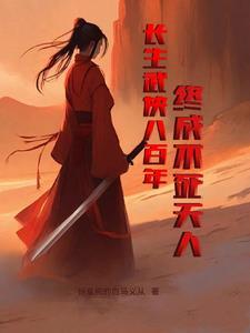 从神雕侠侣的穿越生活