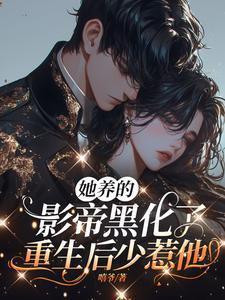 重生后少惹他全文免费