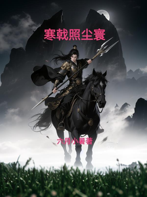寒尘是什么意思?