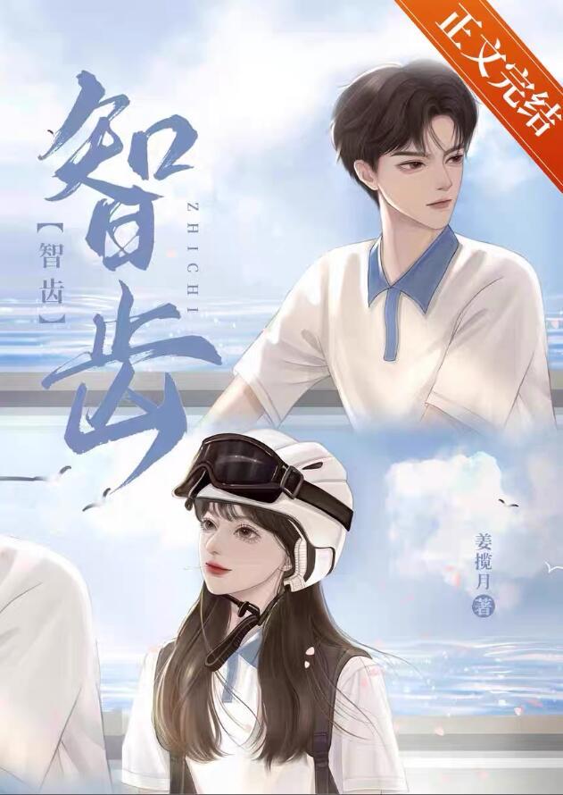 智齿后面的肉发炎肿痛怎么办