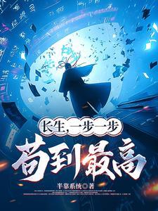 凡人修行的