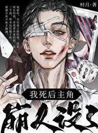 男主入了
