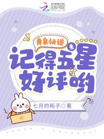 记得五星好评哟在哪里首发